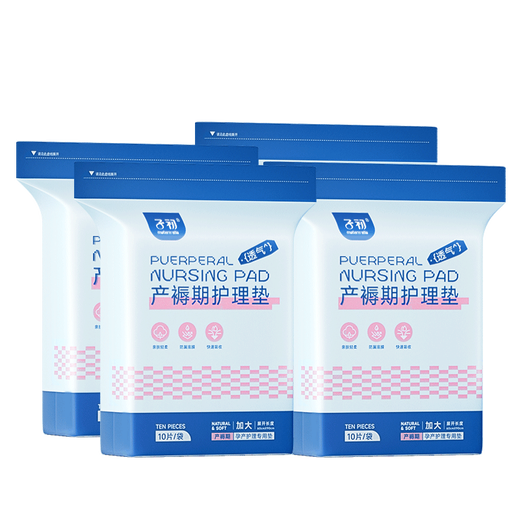 Disposable nursing pads for first-time pregnant women, puerperal pads, elderly adult pads, postpartum and postpartum 40 pieces, 60*90cm