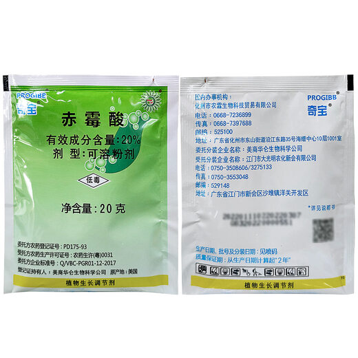 Qibao gibberellic acid 20% citrus jujube grape rice growth regulator plant growth regulator 20g * 1 pack
