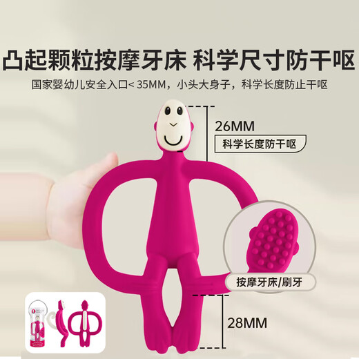 MATCHSTICK MONKEY Match monkey teether Classic with final payment Teether for babies Baby teether soothing Bite Joy Professional teether with final payment Berry red