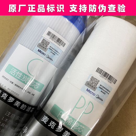 XMSJ10寸通用MRO102-5 1583A 204-5 105-5pp棉 75G分体RO膜/1支