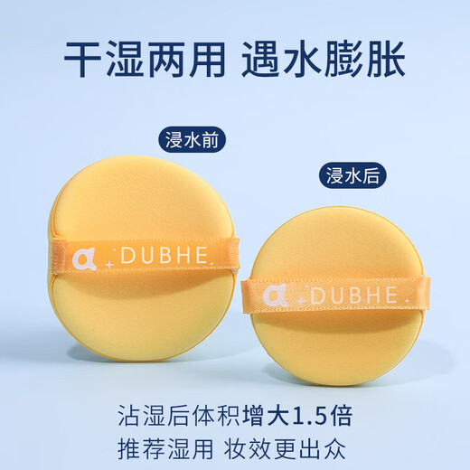Double-sided dual-effect air cushion puff for wet and dry use, powder-free sponge, makeup-setting powder cake, loose powder, conformable makeup liquid foundation, 5 random colors [boxed] 5 pcs