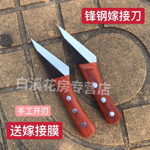 Jiaqiu hand-made sharp steel grafting knife bud grafting knife wood grafting knife seedlings fruit tree grafting knife pruning wood knife grafting handmade knife grafting knife left hand