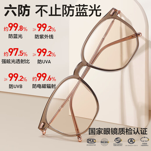 Morac imported professional anti-blue pupil pigment anti-radiation ultraviolet computer mobile phone flat light goggles can be matched with myopia