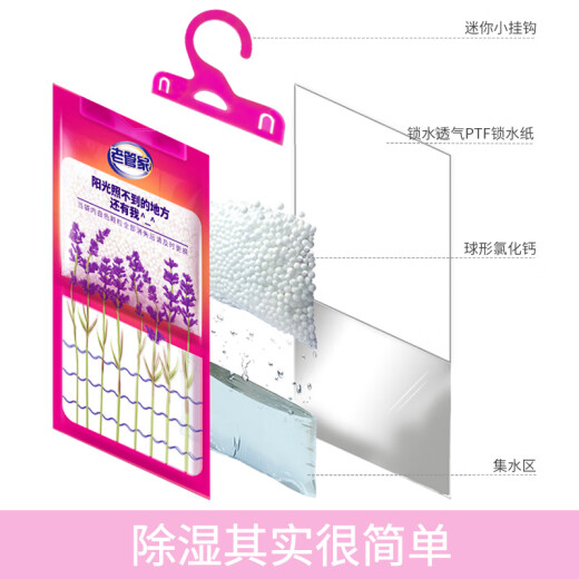 Old Butler can hang lavender dehumidification bag desiccant indoor room wardrobe moisture-absorbing, mildew-proof and moisture-proof agent 230g*9