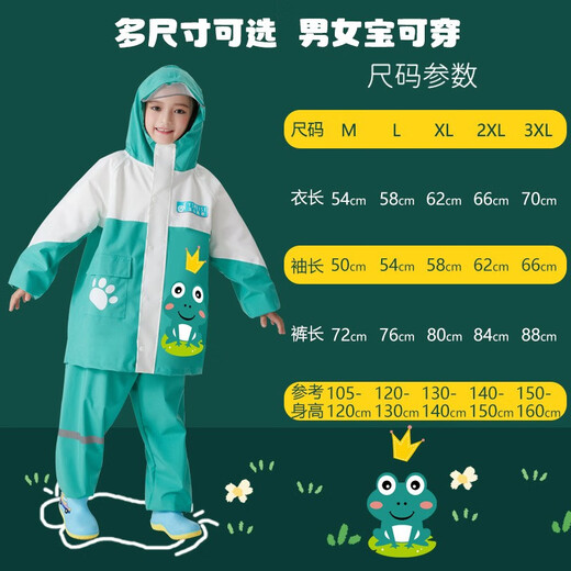 尚野优品儿童雨衣雨裤分体套装全身防水幼儿园小学生男女中大童外套雨服 757绿色青蛙套装【春亚纺面料】 L码-120-130CM