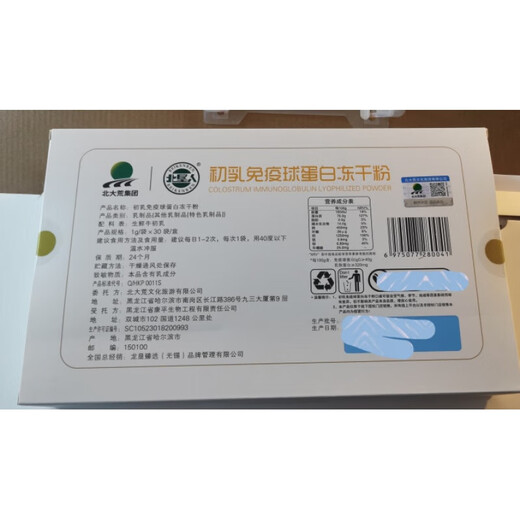 北大荒 北大荒 牛初乳冻干粉40%免疫球蛋白北垦人龙垦臻选30袋一盒 五盒*30袋