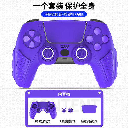 良值 PS5配件 GM 游戏电玩 JDG PS5手柄硅胶套保护套装 黑白色 L691