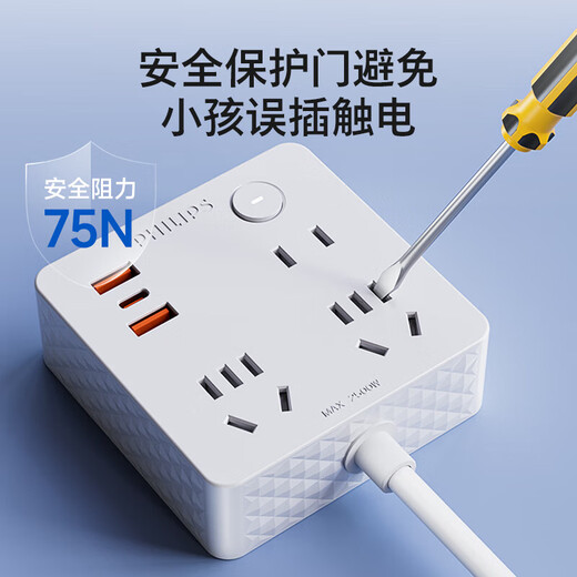 Philips (PHILIPS) PD20W Apple toma de carga rápida inteligente/regleta de enchufes/placa de tira/USB+placa de cableado Typec/tira de arrastre multiusos expandida