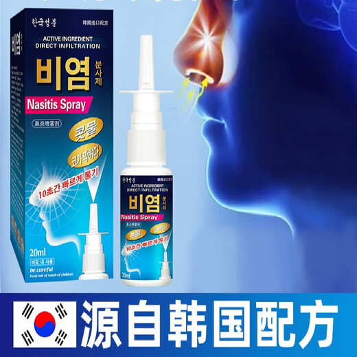 韩国鼻炎膏鼻炎喷剂喷雾鼻窦炎鼻甲肥大过敏性鼻炎鼻息肉买2+1发3盒周期装9925人选 单盒装体验装