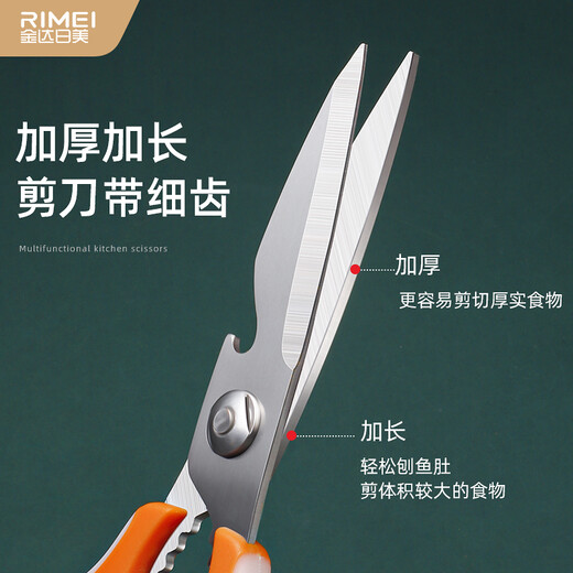 Jinda Rimei stainless steel kitchen scissors multi-functional household kitchen scissors chicken bone scissors fish meat scissors food supplement scissors strong scissors DR934 green
