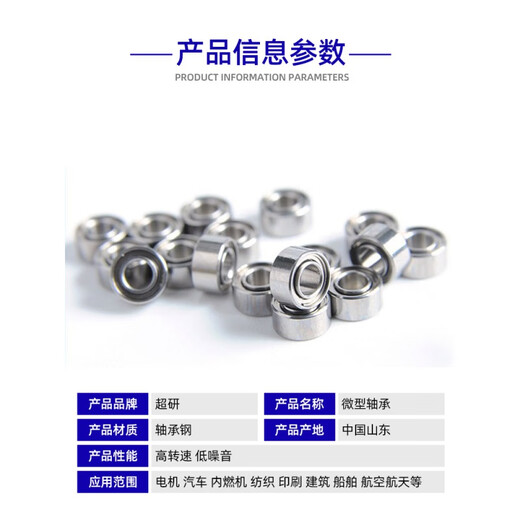 小轴承微型轴承型号大全迷你轴承内径1 1.5 2 2.5 3 4 5 6 7 8 9mm 687-内径7外径14厚5mm
