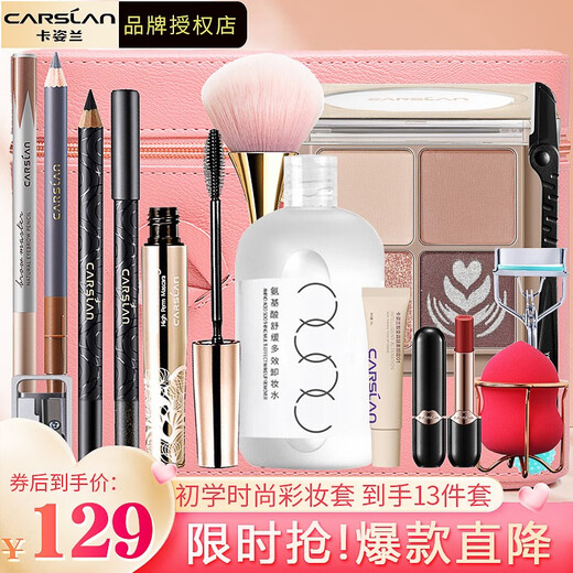 Carslan Makeup Set Gift Box Cosmetics Beginner Makeup Complete Set Birthday Gift for Girlfriend and Wife Package 1 Eye Makeup Trilogy