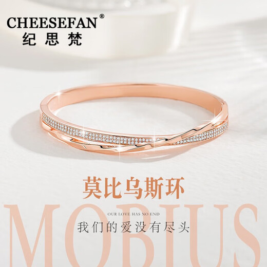纪思梵莫比乌斯手镯轻奢时尚女气质七夕情人节表白送女友送老婆生日礼物 交叉手镯-莫比乌斯（当/次日达）