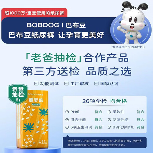 
Babudou (BOBDOG) new pineapple diapers baby diapers soft ultra-thin large absorbent pineapple men and women babies universal [pull pants] XXL size 34 pieces/pack