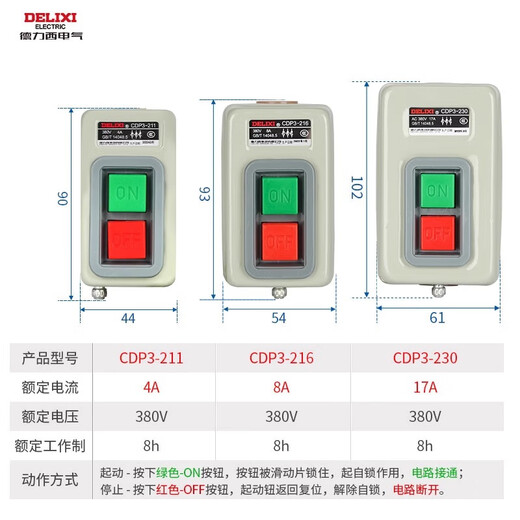 Delixi power seizure switch CDP3-230 button 220V control start stop BS230B seizure switch CDP3-230 17A