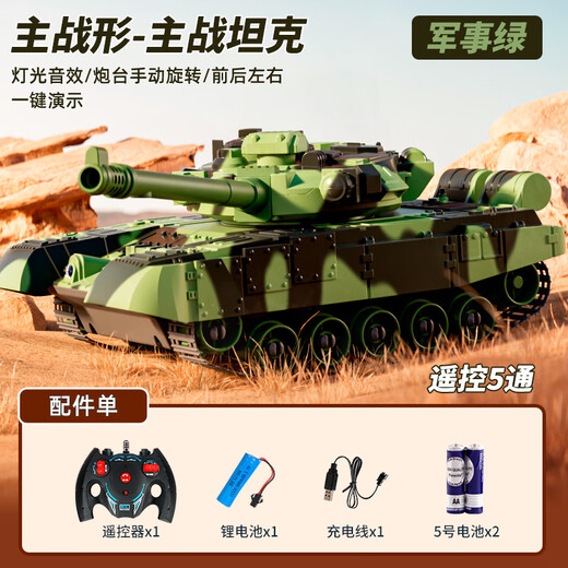 Lintai (linted) remote control tank can launch simulation against Tiger armored vehicle crawler model children's boy toy gift [99A blue] 9-pass can launch water bullet + smoke 1 set of batteries