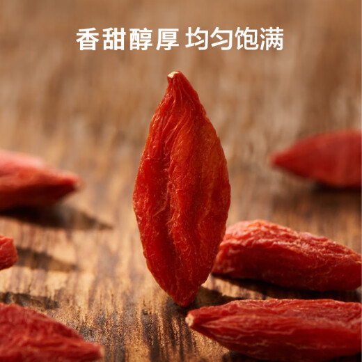 京东京造 特级红枸杞250g 宁夏中宁免洗红枸杞子 养生滋补枸杞茶250g