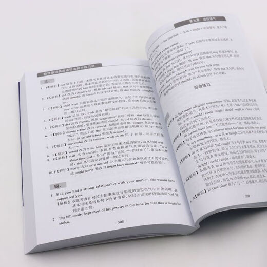 【新华书店】赖世雄经典英语语法同步练习册