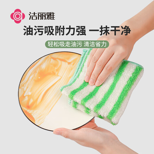 Jialiya oil removal rag 23*23cm*5 kitchen dish towels cleaning absorbent scouring pad