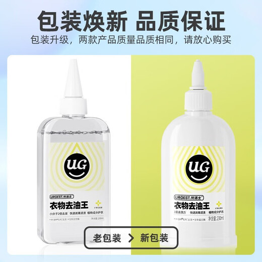 Excellent oil stain remover, clothes oil remover, dry cleaning agent, laundry artifact, collar net remover, pen stain penetrating agent, down jacket cleaner, school uniform remover, oil remover, clothes remover, 2 bottles
