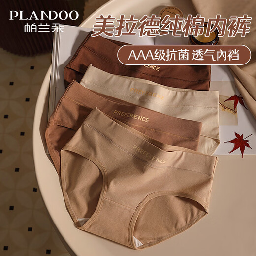 Palando Maillard style underwear, women's underwear, pure cotton crotch, antibacterial, skin-friendly, comfortable and breathable, 4 pairs L
