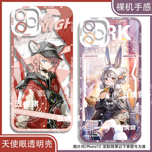 真我（realme）明日方舟拉普兰德弑君者手机壳适配华为vivo一加OPPO 天使眼K15272 华为荣耀系列--型号发给客服备注