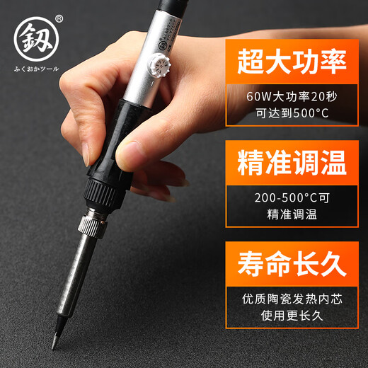 智宙日本福冈恒温工业级电烙铁德国款锡焊枪电铭铁家用可调温焊接维修 9230【恒温30W】