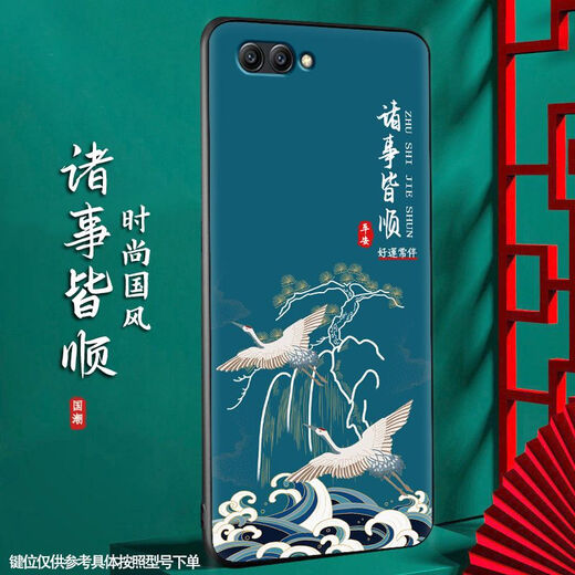 
Shangji Suitable for Huawei Honor V10 matte mobile phone case Chinese style New Year Snake Year Men's and Women's Silicone Soft Anti-fall Protection Case National Trend New Product - Ou659 Ping Anfu Honor V10 with Ring Buckle
