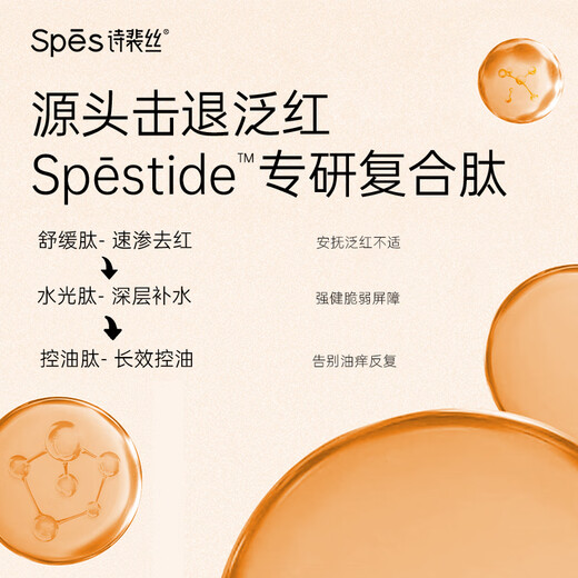 
SpesSpesPei Silk-Myself Polypeptide Anti-dandruff Shampoo 500ml*2 Men's Women's Oil Control Shampoo
