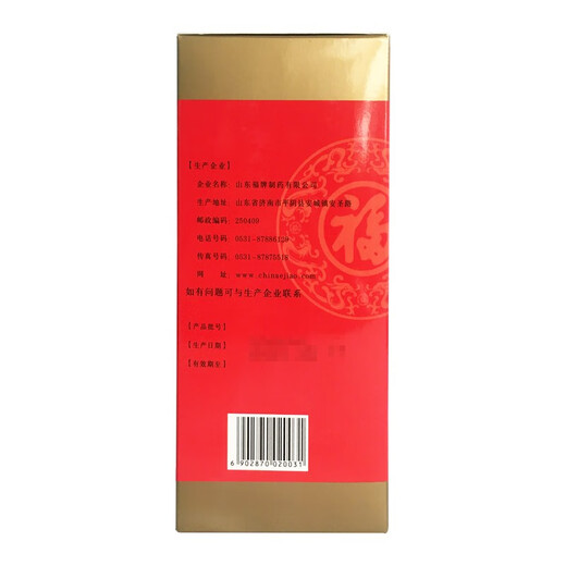 [福胶] 山东阿胶膏 福牌山东阿胶膏 200g/盒 补益气血润燥。用于气血两虚【效期至25年11月】 2盒装【效期至25年11月】