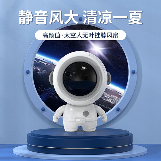 Kaiyi small fan desktop dormitory halter Children's Day birthday gift for girls to give to girlfriend, girlfriend, wife, best friend, practical boy boyfriend Chinese Valentine's Day Teacher's Day gift Moonlight White Astronaut Fan + Belly Warming Belt + Gift Box