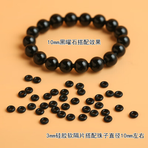 Jiaren Decoration World Wenwan high-end crystal bracelet transparent silicone soft separator anti-wear pearl string jade rubber gasket beeswax 3mm transparent white silicone separator (30 pieces)