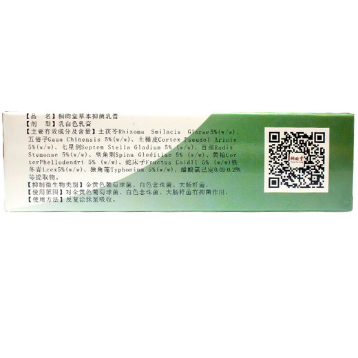 Tong Yun Tang buy 3 and get 1 free, buy 4 and get 2 free, buy 10 and get 6 free, Tong Yun Tang Yimin Liyuantang herbal small cream, a box of (adult) herbal cream