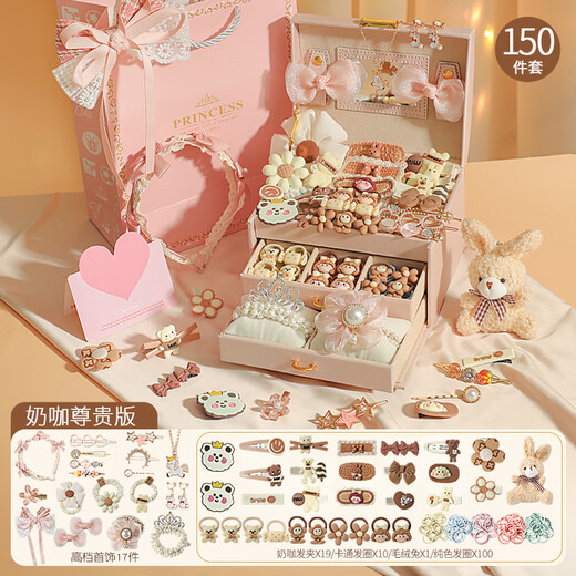 
Huangen children's jewelry box set princess hair accessories gift box little girl toy accessories 4-6 years old 7-12-15 birthday gift