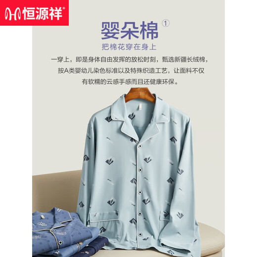 Hengyuanxiang Мужская пижама с длинными рукавами с длинными рукавами и осенью Thin Thin 2024 Новая домашняя одежда для осенних мальчиков 16851 170 (L)