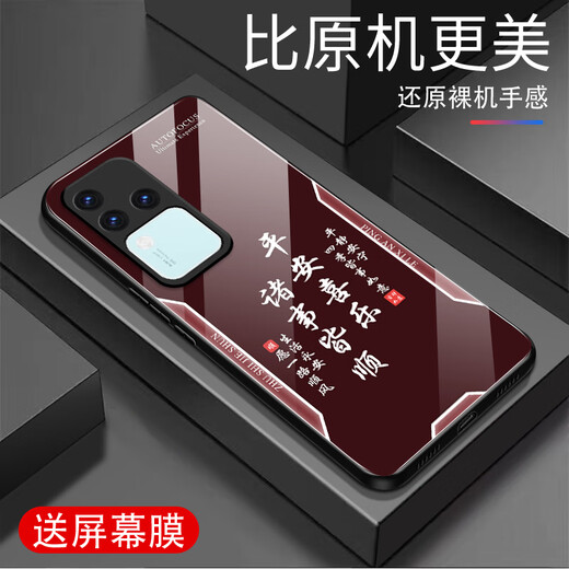 甄沛适用vivoS18Pro手机壳屏幕手机膜防摔钢化玻璃全包边超薄硬壳软框男女耐脏镜头保护壳平安喜乐文字 平安喜乐【流沙黄G7170】 vivoS18Pro【赠膜】