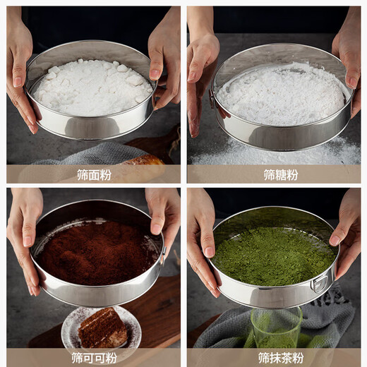 MAXCOOK flour sieve 304 stainless steel single-layer mesh sieve sugar powder sieve ultra-fine flour sieve 20CM MCPJ466