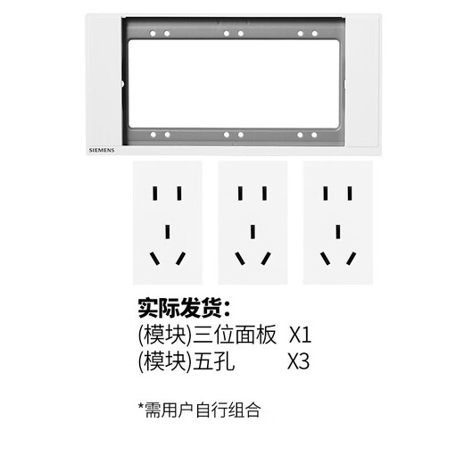 西门子（SIEMENS）118型开关插座面板白色组合厨房多孔多媒体暗装家用墙壁插座 十五孔（九孔）