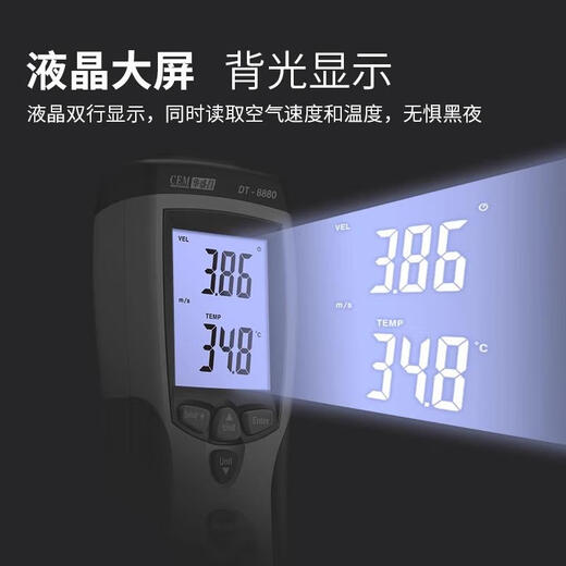 华盛昌（CEM）手持式风速仪热敏式风向风温传感器数字热线风速仪D DT-3880