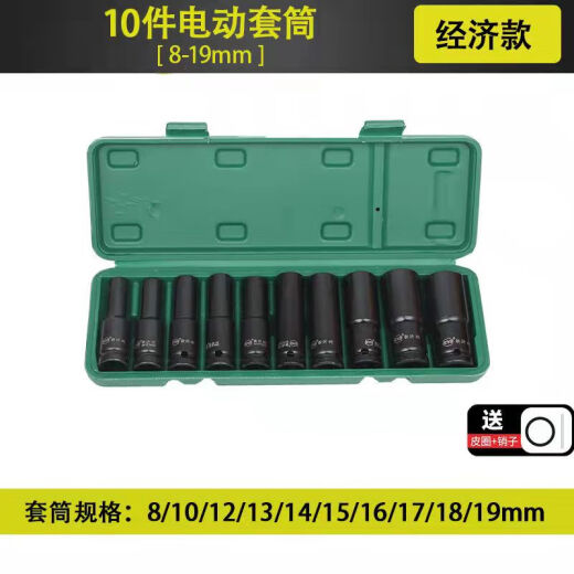 东成20V无刷充电式冲击风炮大扭力DCPB698/998汽修吊塔基建电扳手 8-19毫米套筒10件套