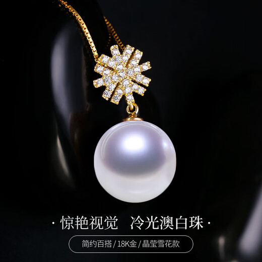 Yage 18K gold Australian white pearl pendant single perfect round ocean seawater white pearl pearl necklace women's clavicle chain yellow 18K gold