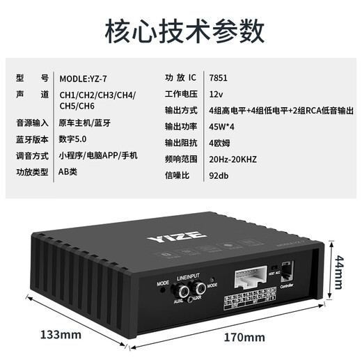壹泽（YIZE）dsp音频处理器车载音响汽车功放四路无损汽车音响 ab类功放免接线