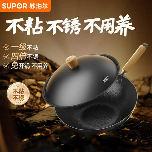 SUPOR titanium iron non-stick wok uncoated hammered iron pan gas induction cooker kitchen good EC32AYT02