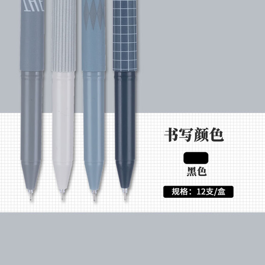 晨光(M&G)文具 拔帽中性笔0.5签字笔商务子弹头学生水笔办公用品 灰谐系列黑笔 12支/盒AGPB2603