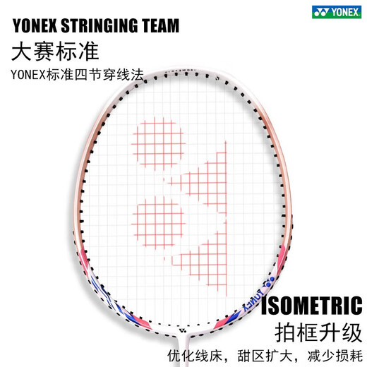 Site officiel de Yonex YONEX BADMINTON RACKET Double-pas Ultra-Light Carbon Composite Introduction Competition Training Profession