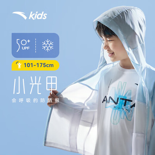 ANTA children's sun protection clothing, UV protection, summer light and cool jacket for boys and girls, small light armor A372426602