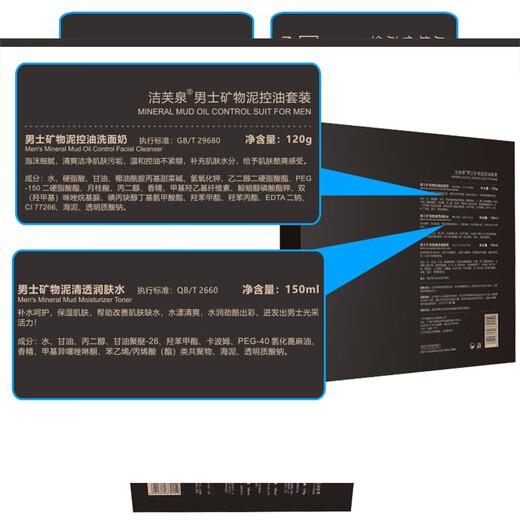 Jiefuquan Men's Skin Care Set Oil Control Facial Cleanser Hydrating Essence Water Lotion for Boyfriend Father's Day Gift Box