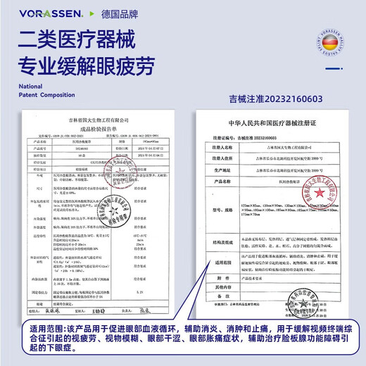 沃朗森医用蒸汽眼罩热敷护眼贴缓解眼疲劳改善视力模糊眼干眼涩睡眠专用