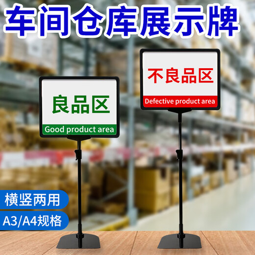 Warehouse sign, factory workshop partition sign, material card reminder sign, a4 vertical sign, magnetic sign, desktop display rack, warehouse cargo classification area division sign, warehouse bracket, A4 large size / telescopic 56~100cm