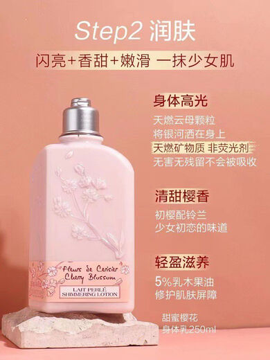 L'Occitan Grass genuine shower gel sweet cherry blossom body lotion 250ml moisturizing and long-lasting fragrance moisturizing and smoothing cherry blossom shower gel 1 bottle
